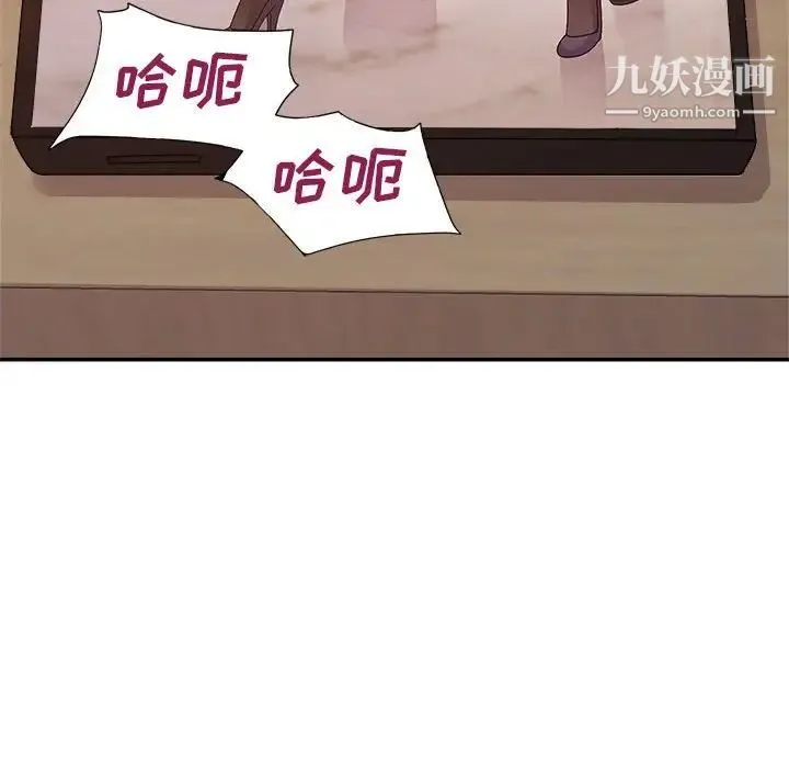 暗恋必有回应 - 第24话 - page 112