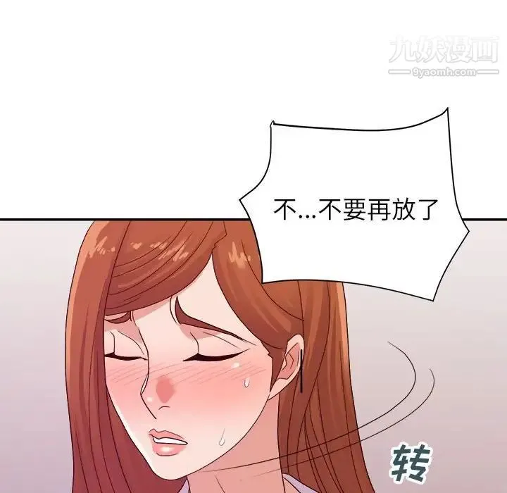 暗恋必有回应 - 第24话 - page 113
