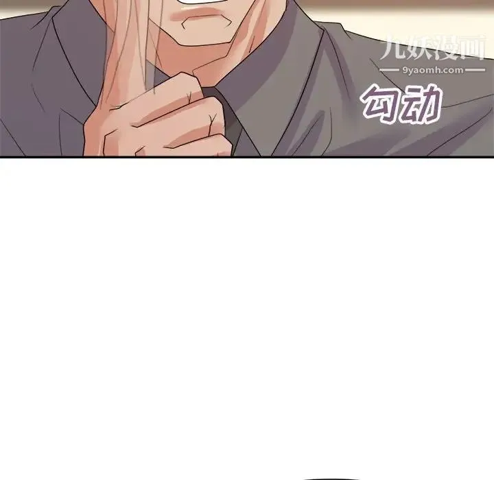暗恋必有回应 - 第24话 - page 118