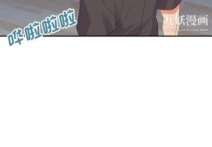 暗恋必有回应 - 第20话 - page 4