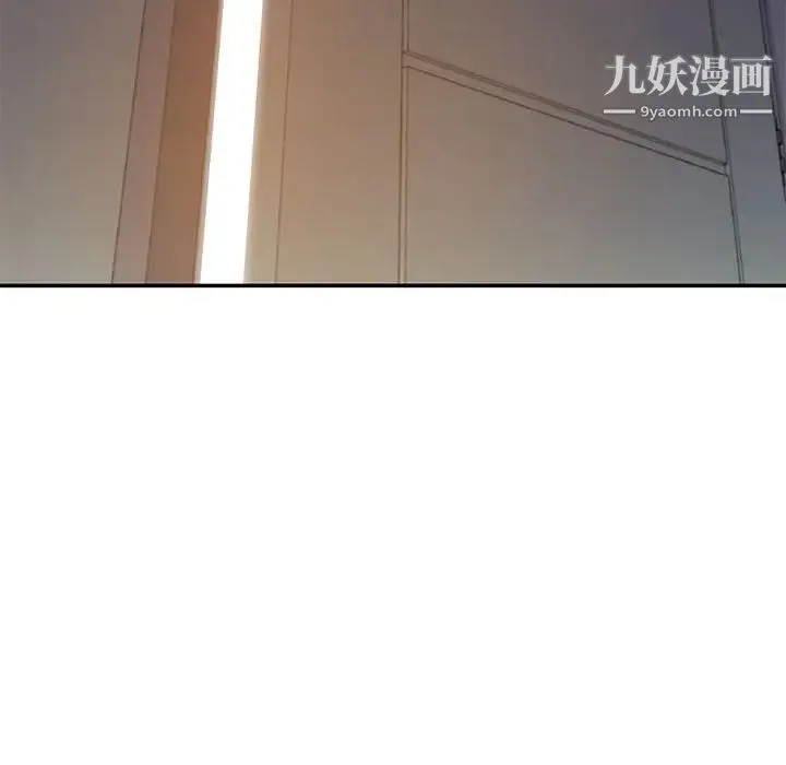 暗恋必有回应 - 第20话 - page 6
