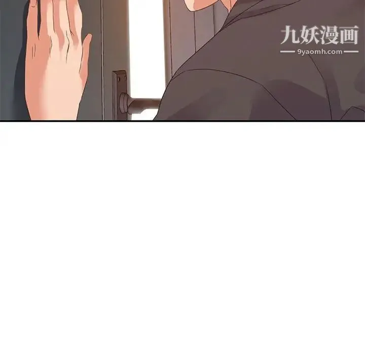 暗恋必有回应 - 第20话 - page 8