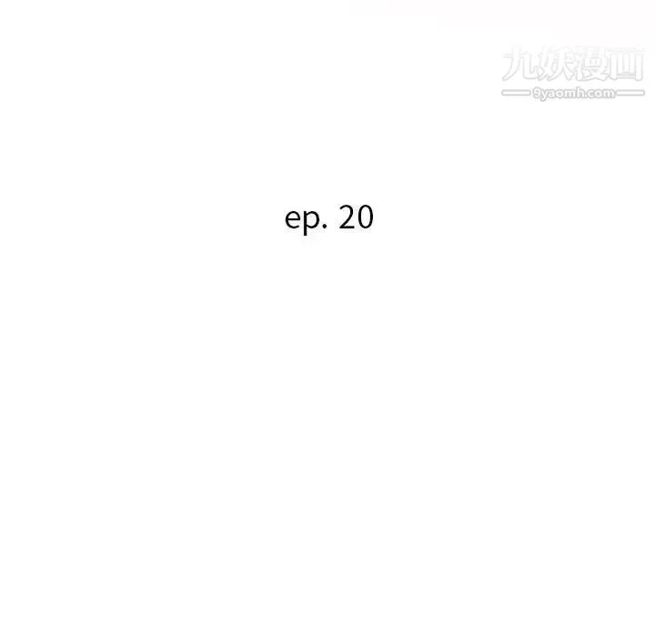 暗恋必有回应 - 第20话 - page 16