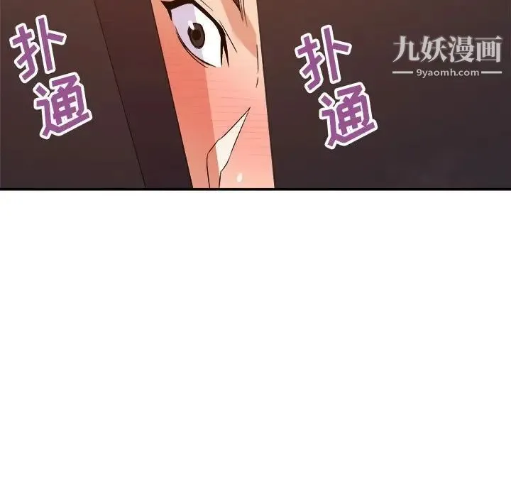 暗恋必有回应 - 第20话 - page 18