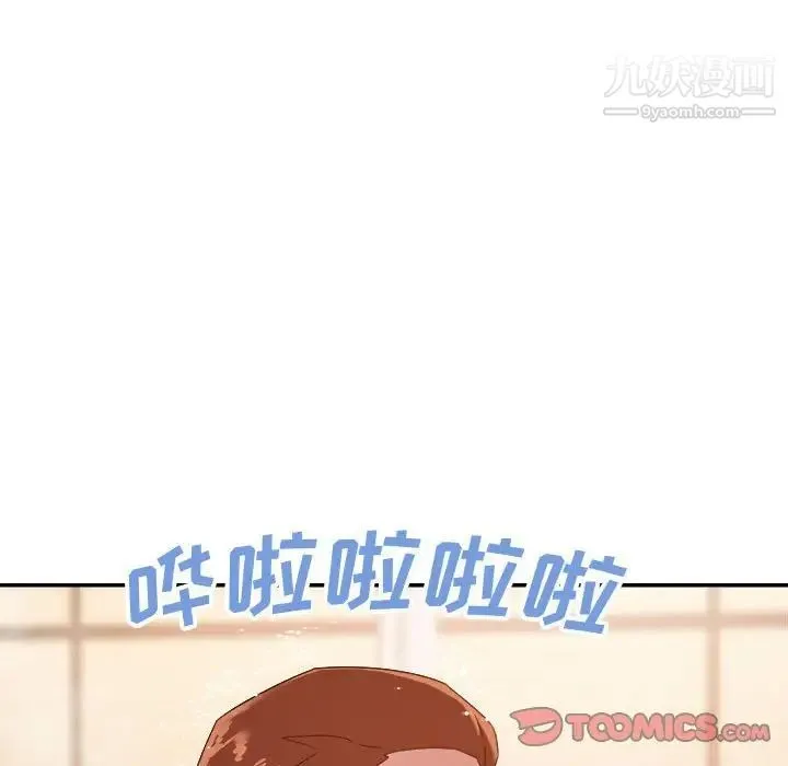 暗恋必有回应 - 第20话 - page 21