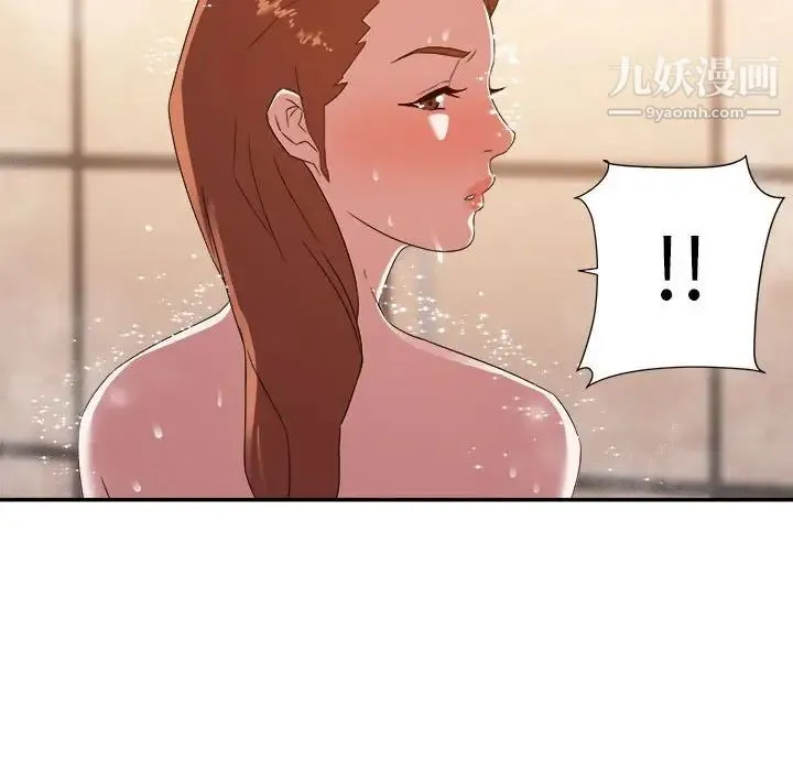 暗恋必有回应 - 第20话 - page 22