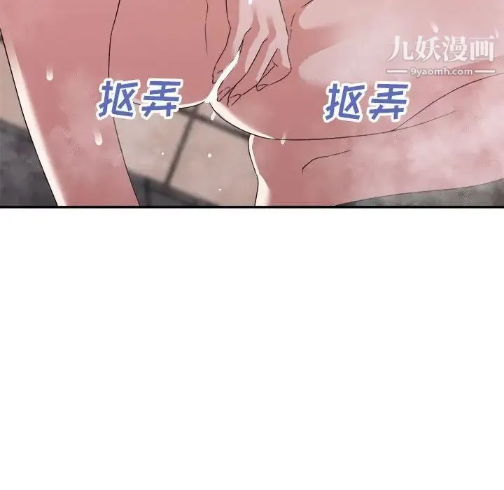 暗恋必有回应 - 第20话 - page 41