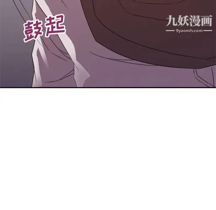 暗恋必有回应 - 第20话 - page 46