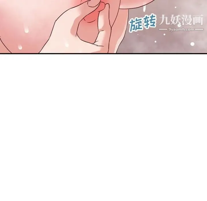 暗恋必有回应 - 第20话 - page 50