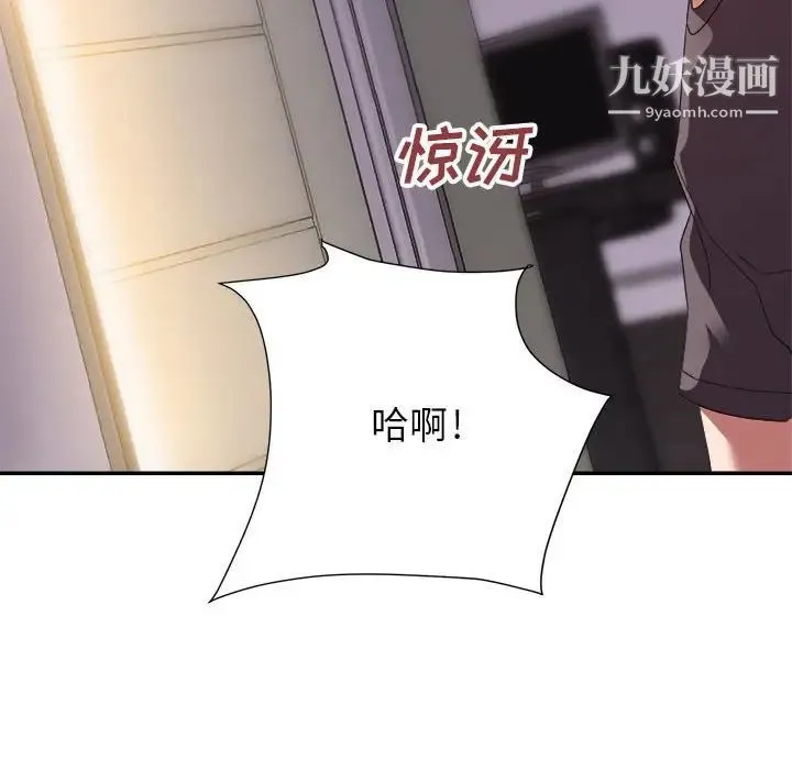 暗恋必有回应 - 第20话 - page 52