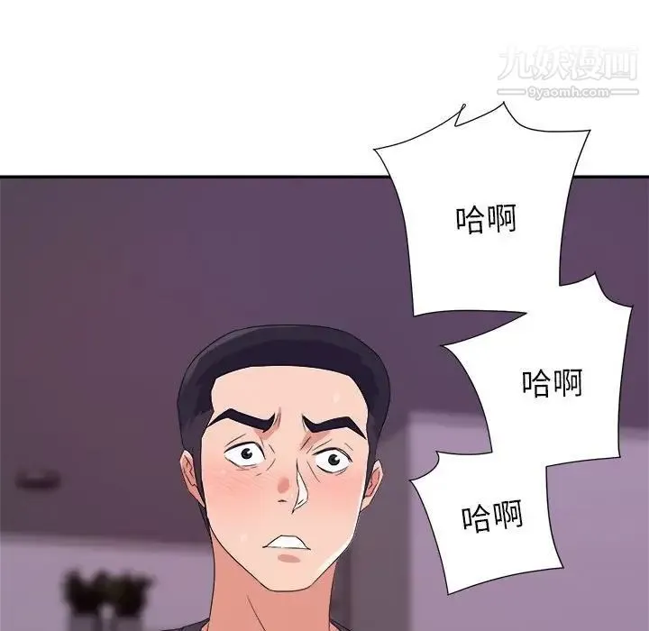 暗恋必有回应 - 第20话 - page 53