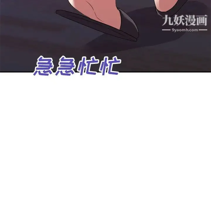 暗恋必有回应 - 第20话 - page 56