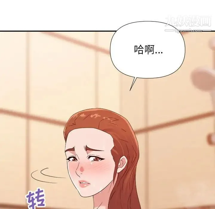 暗恋必有回应 - 第20话 - page 59
