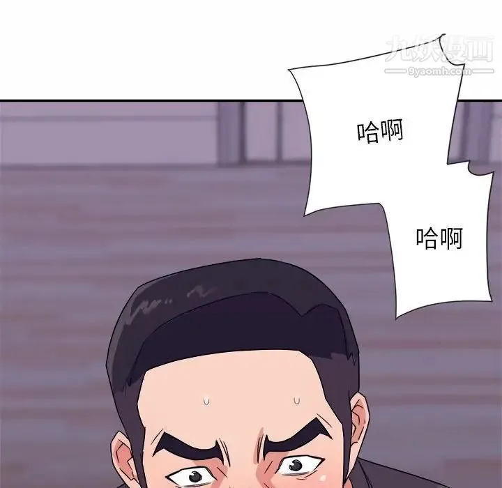 暗恋必有回应 - 第20话 - page 67