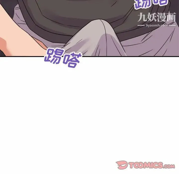 暗恋必有回应 - 第20话 - page 69