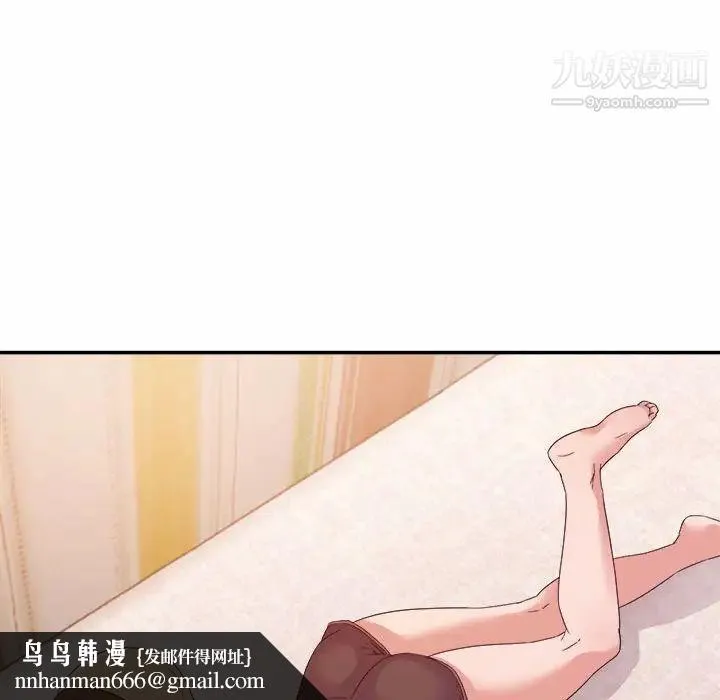 暗恋必有回应 - 第20话 - page 71