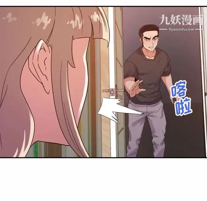 暗恋必有回应 - 第20话 - page 74