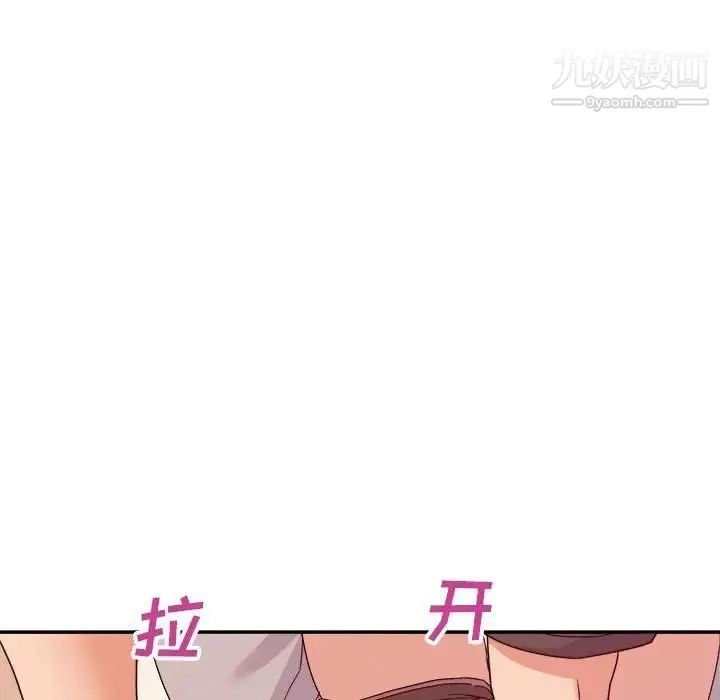 暗恋必有回应 - 第20话 - page 83