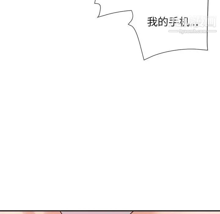 暗恋必有回应 - 第20话 - page 85