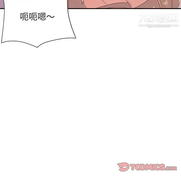 暗恋必有回应 - 第20话 - page 99