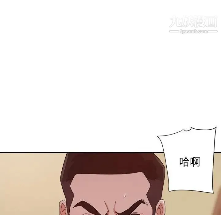 暗恋必有回应 - 第20话 - page 101