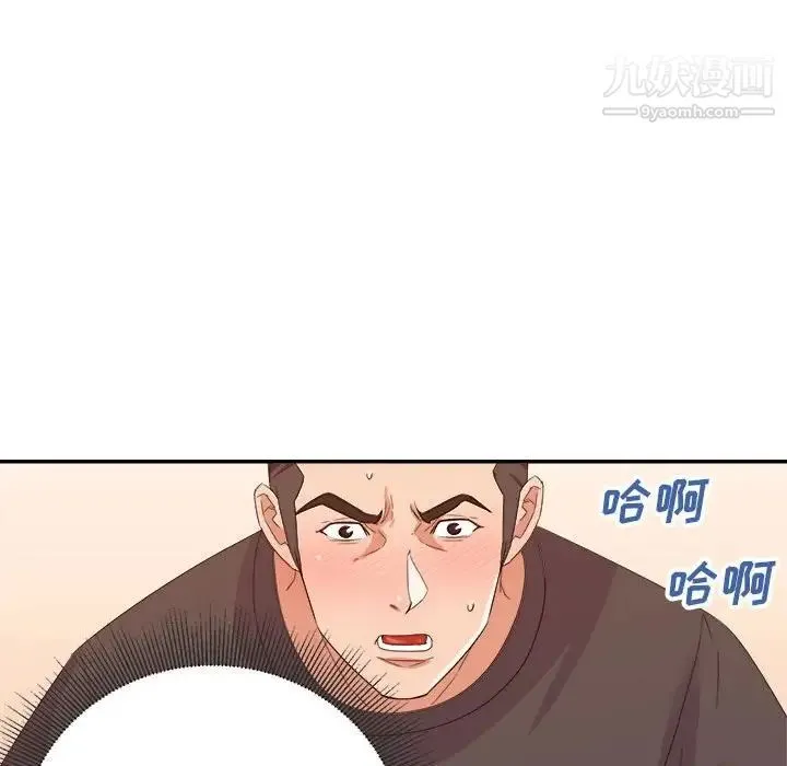 暗恋必有回应 - 第20话 - page 125