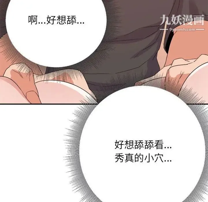 暗恋必有回应 - 第20话 - page 126