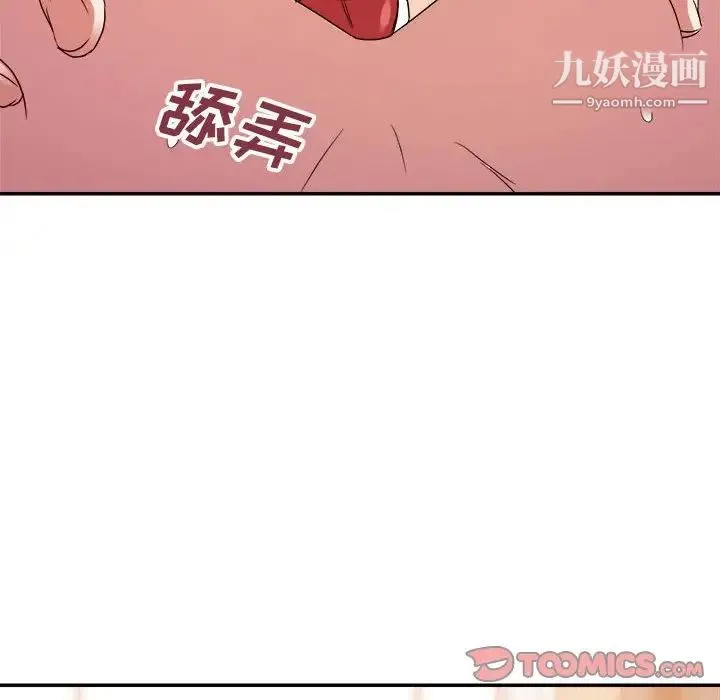 暗恋必有回应 - 第20话 - page 129