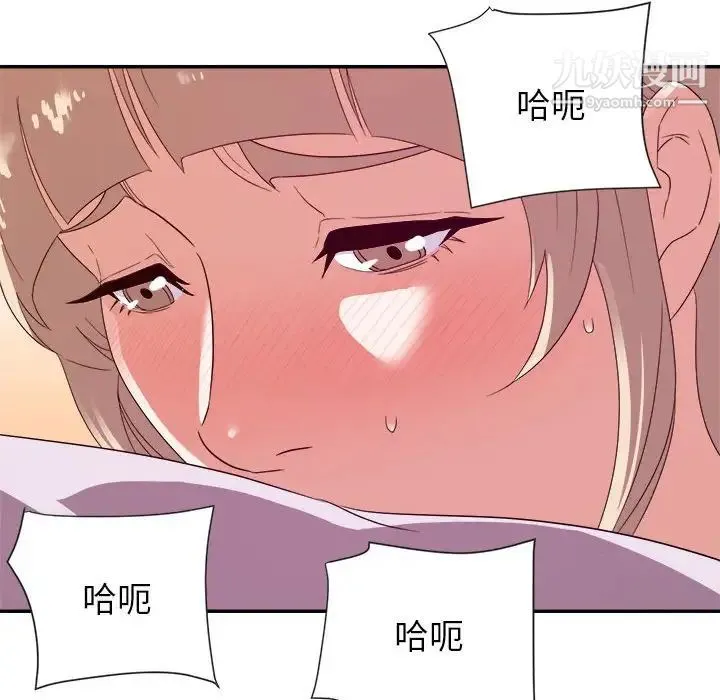 暗恋必有回应 - 第20话 - page 134