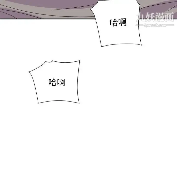 暗恋必有回应 - 第20话 - page 137