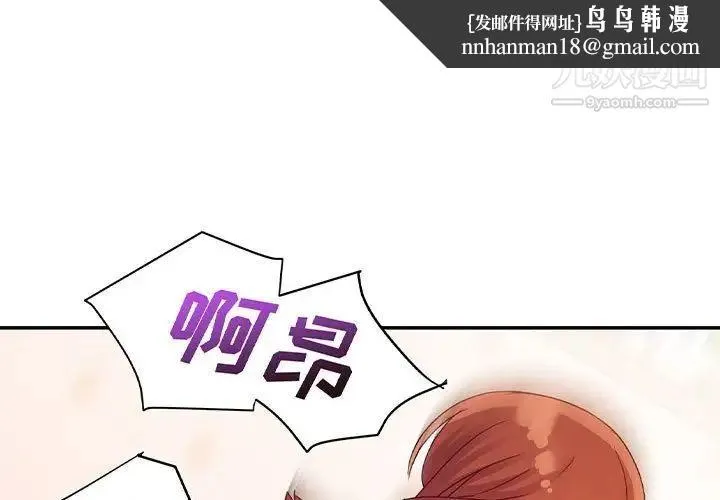 暗恋必有回应 - 第3话 - page 1