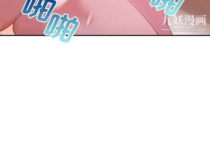 暗恋必有回应 - 第3话 - page 4