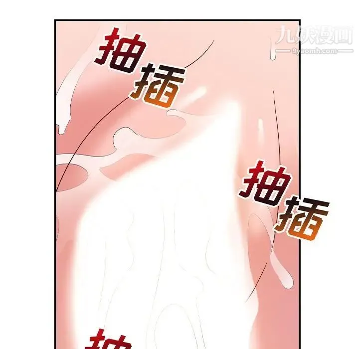 暗恋必有回应 - 第3话 - page 5