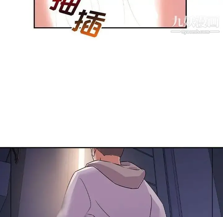 暗恋必有回应 - 第3话 - page 6