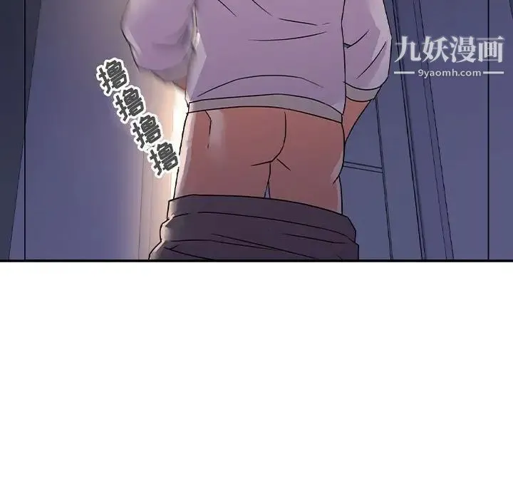暗恋必有回应 - 第3话 - page 7