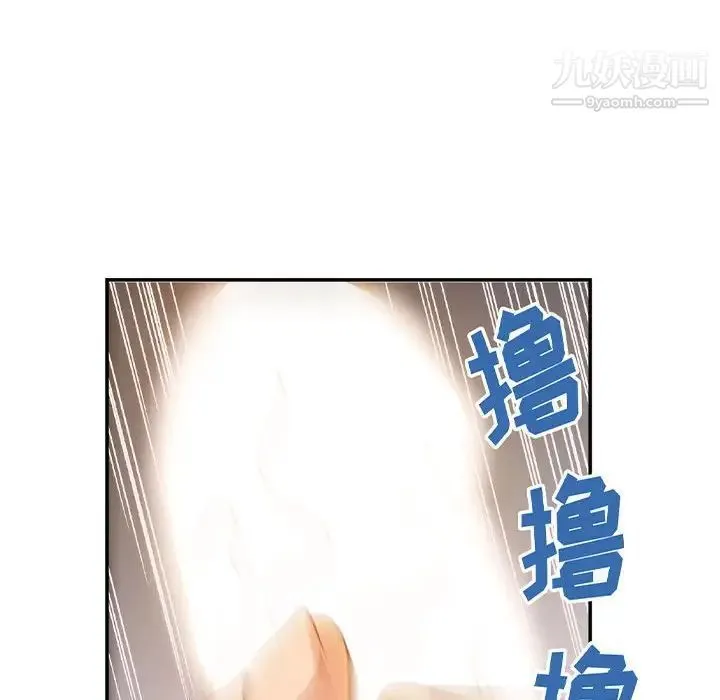 暗恋必有回应 - 第3话 - page 8