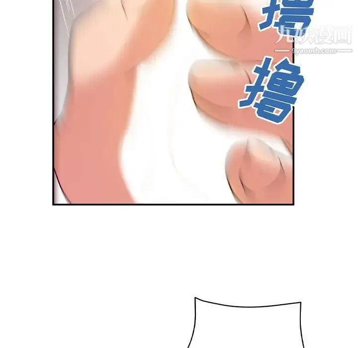 暗恋必有回应 - 第3话 - page 9