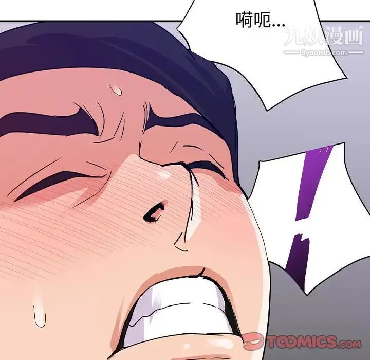 暗恋必有回应 - 第3话 - page 10