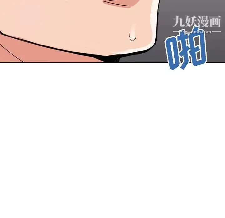 暗恋必有回应 - 第3话 - page 11