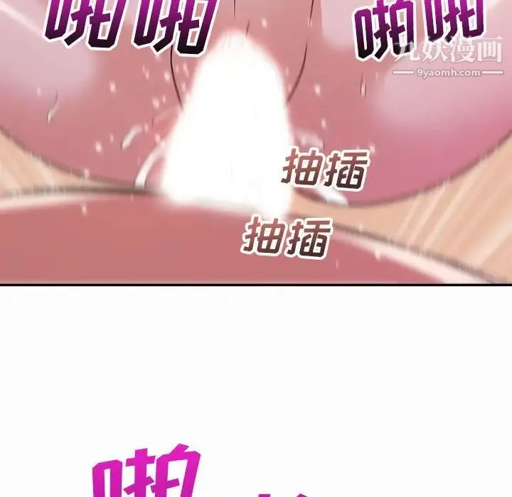 暗恋必有回应 - 第3话 - page 15
