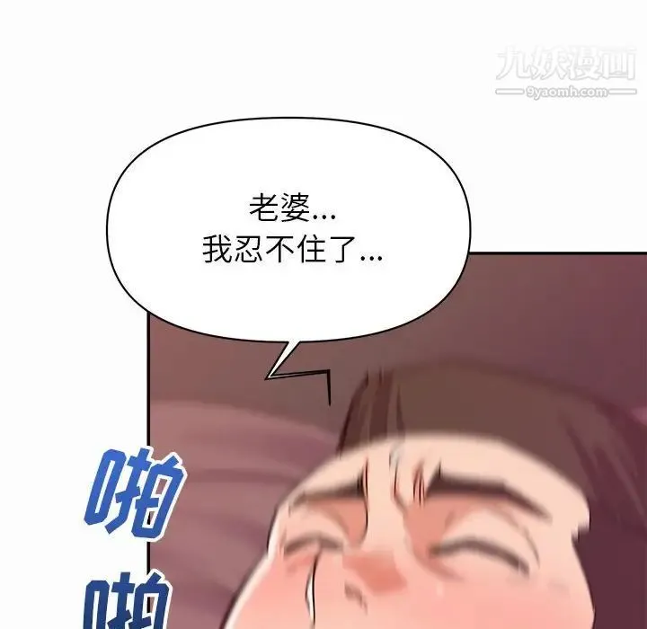 暗恋必有回应 - 第3话 - page 17