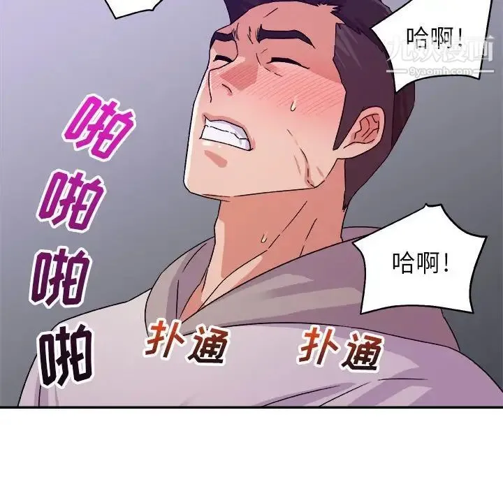 暗恋必有回应 - 第3话 - page 24