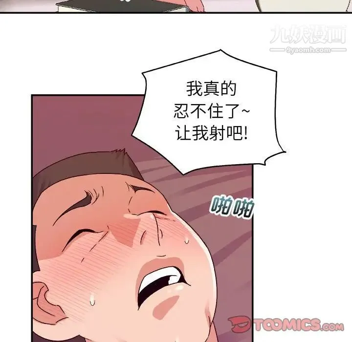暗恋必有回应 - 第3话 - page 26