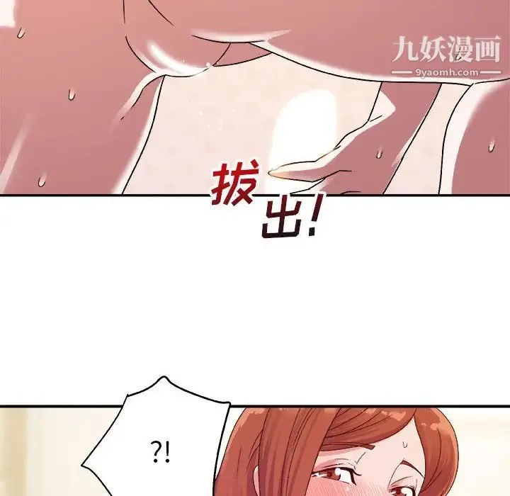 暗恋必有回应 - 第3话 - page 28