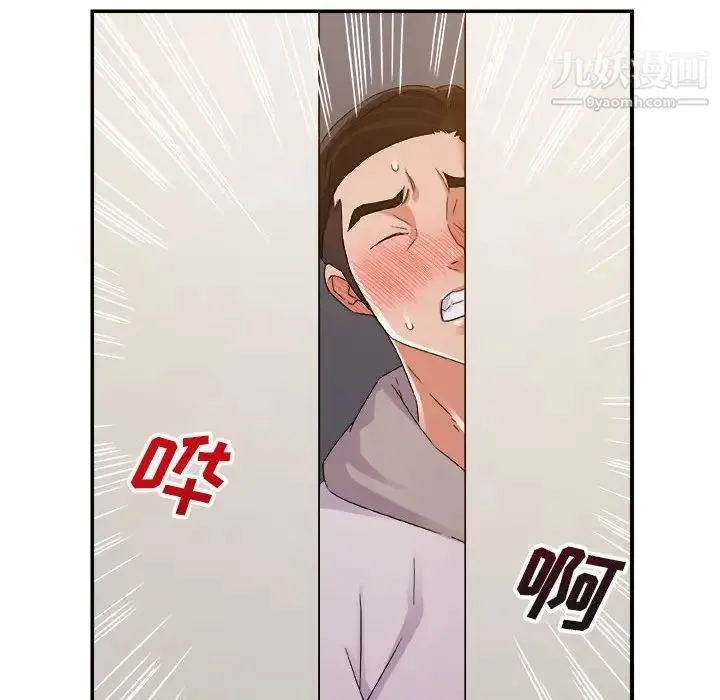 暗恋必有回应 - 第3话 - page 30