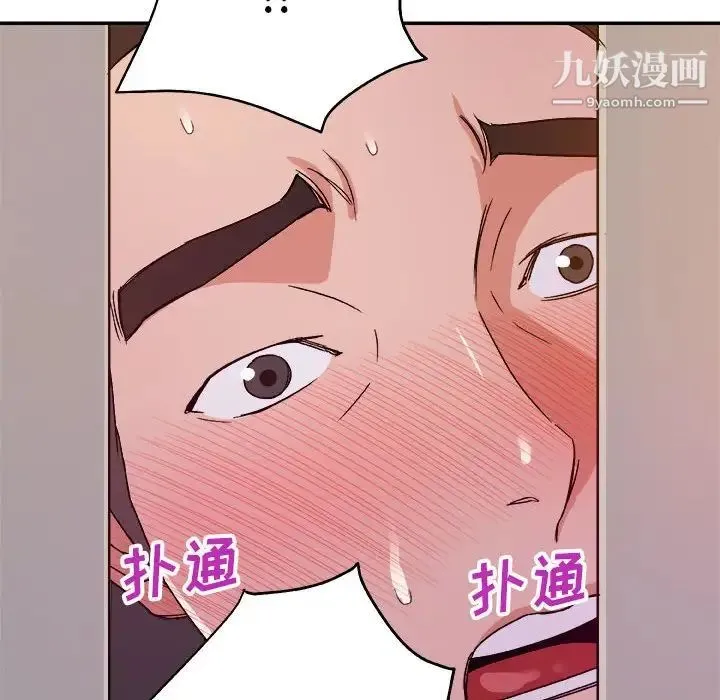 暗恋必有回应 - 第3话 - page 32