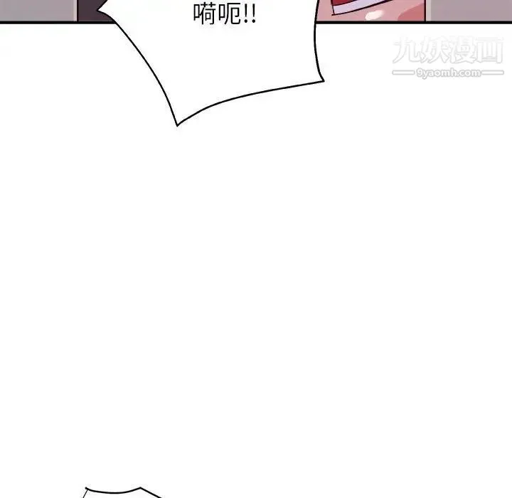 暗恋必有回应 - 第3话 - page 33