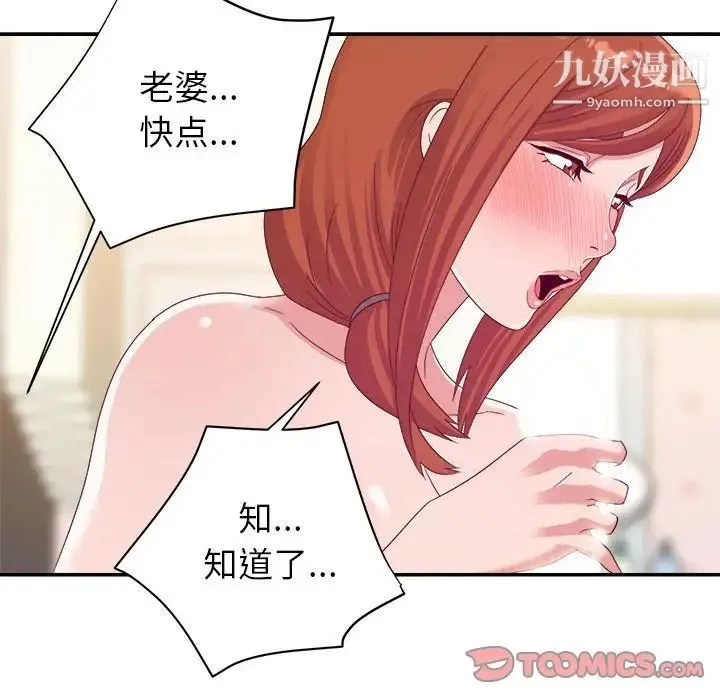 暗恋必有回应 - 第3话 - page 34