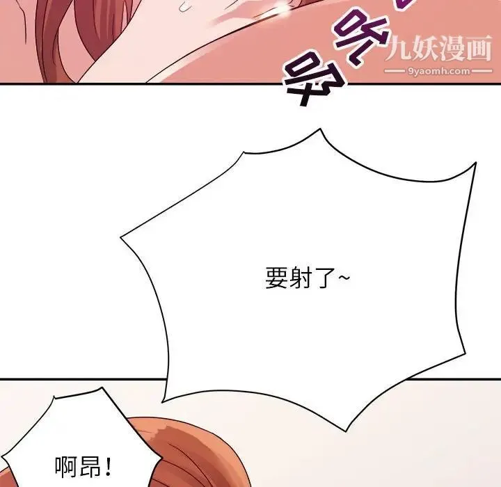 暗恋必有回应 - 第3话 - page 36