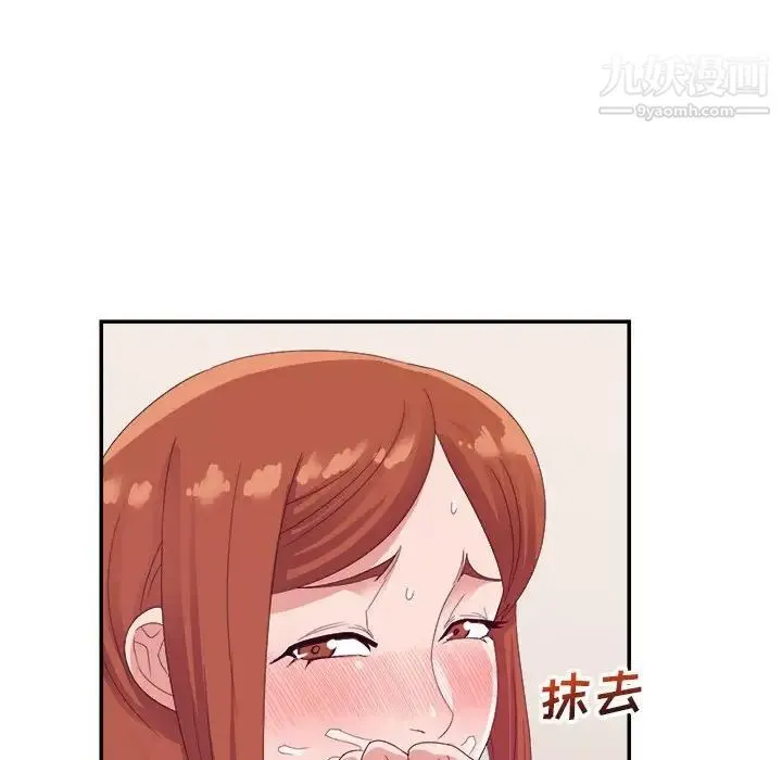 暗恋必有回应 - 第3话 - page 41